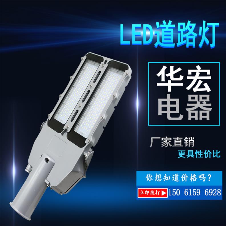 NLC9615 臨時(shí)照明應(yīng)急可移動(dòng)LED道路燈-- 宜興市華宏電器制造有限公司銷售部
