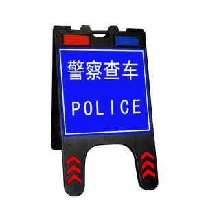 重慶臨檢警示牌 便攜式折疊警示牌 交
