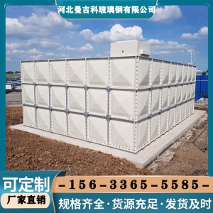 玻璃鋼組合式水箱生活蓄水保溫水箱儲(chǔ)