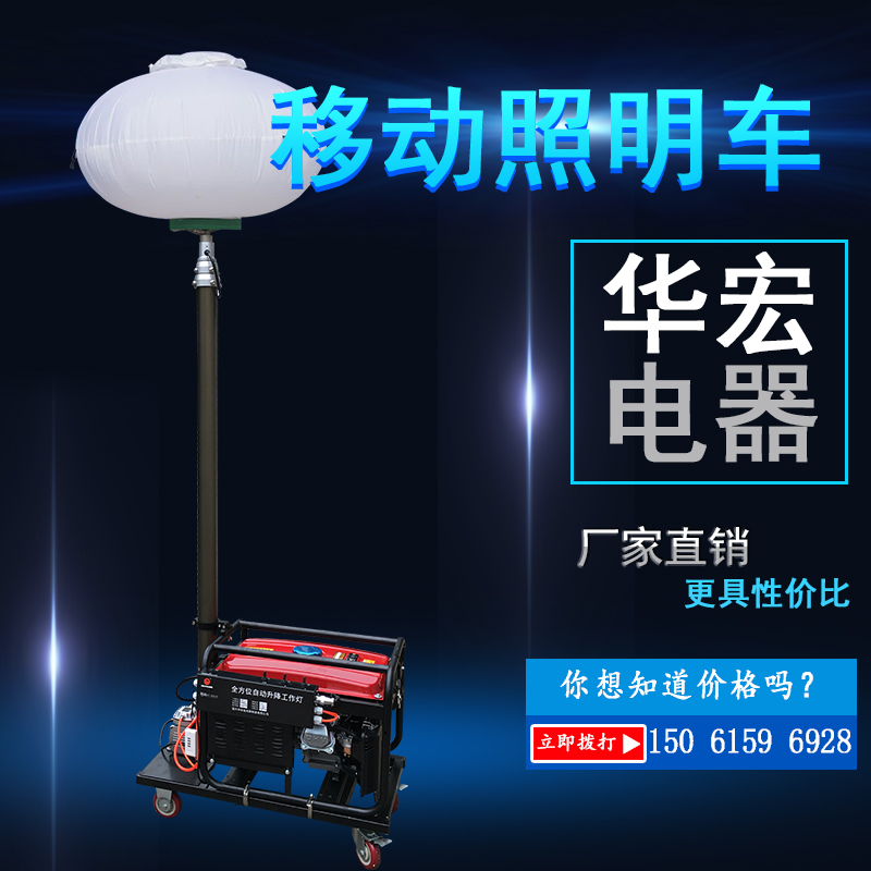 移動(dòng)升降式球形照明車頂移動(dòng)月球燈-- 宜興市華宏電器制造有限公司銷售部