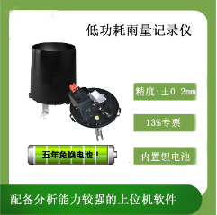 超強待機低功耗雨量記錄儀北海靈犀廠家直銷供應-- 北海市靈犀數字科技有限公司