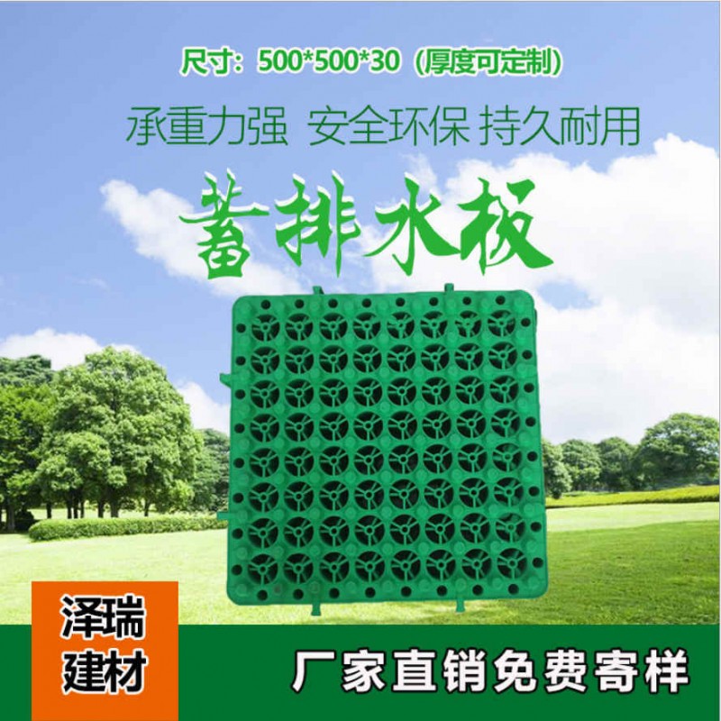 黃島2公分蓄排水板萊陽車庫頂板疏水板-- 泰安市澤瑞排土工材料有限公司