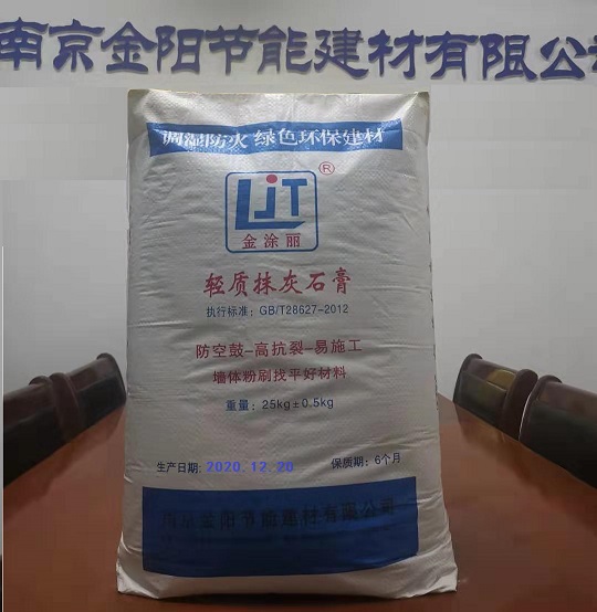 南京抹灰石膏砂漿 涂布率高 易施工 手工涂抹機噴雙重施工方法-- 南京金陽節能建材有限公司