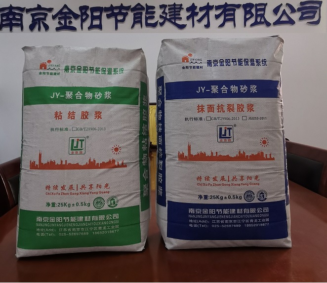 南京區域熱銷粘結砂漿 抗裂砂漿 保溫砂漿 強度高好施工-- 南京金陽節能建材有限公司