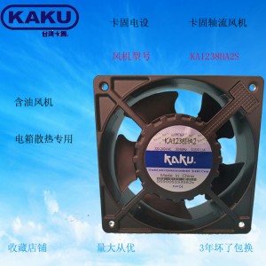 KAKU卡固 KA1238HA2 12038  軸流風(fēng)機(jī)
