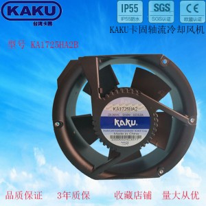 KAKU卡固 KA1725HA2 鎂合金耐高溫防
