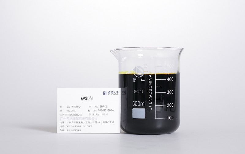 焦油破乳劑的作用——希潔環保-- 廣州希潔環保科技有限公司