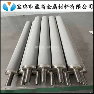 噴射環(huán)流反應(yīng)器內(nèi)置用不銹鋼粉末燒結(jié)
