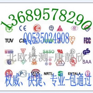 激光模組IEC60825-1測試激光產品安全