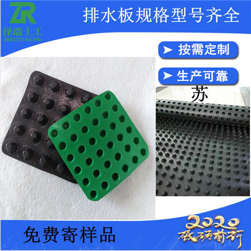 鄭州1公分凸殼型排水板聚乙烯透水板-- 泰安市澤瑞排土工材料有限公司