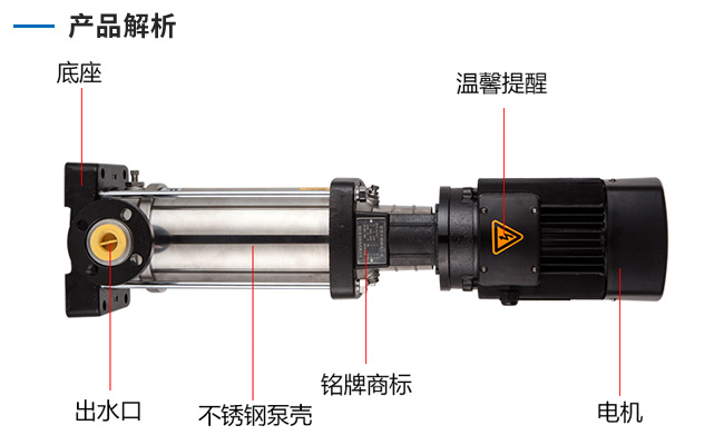 CDL/CDLF型立式不銹鋼多級離心泵，上海三利全心做好泵-- 上海三利給水設備有限公司