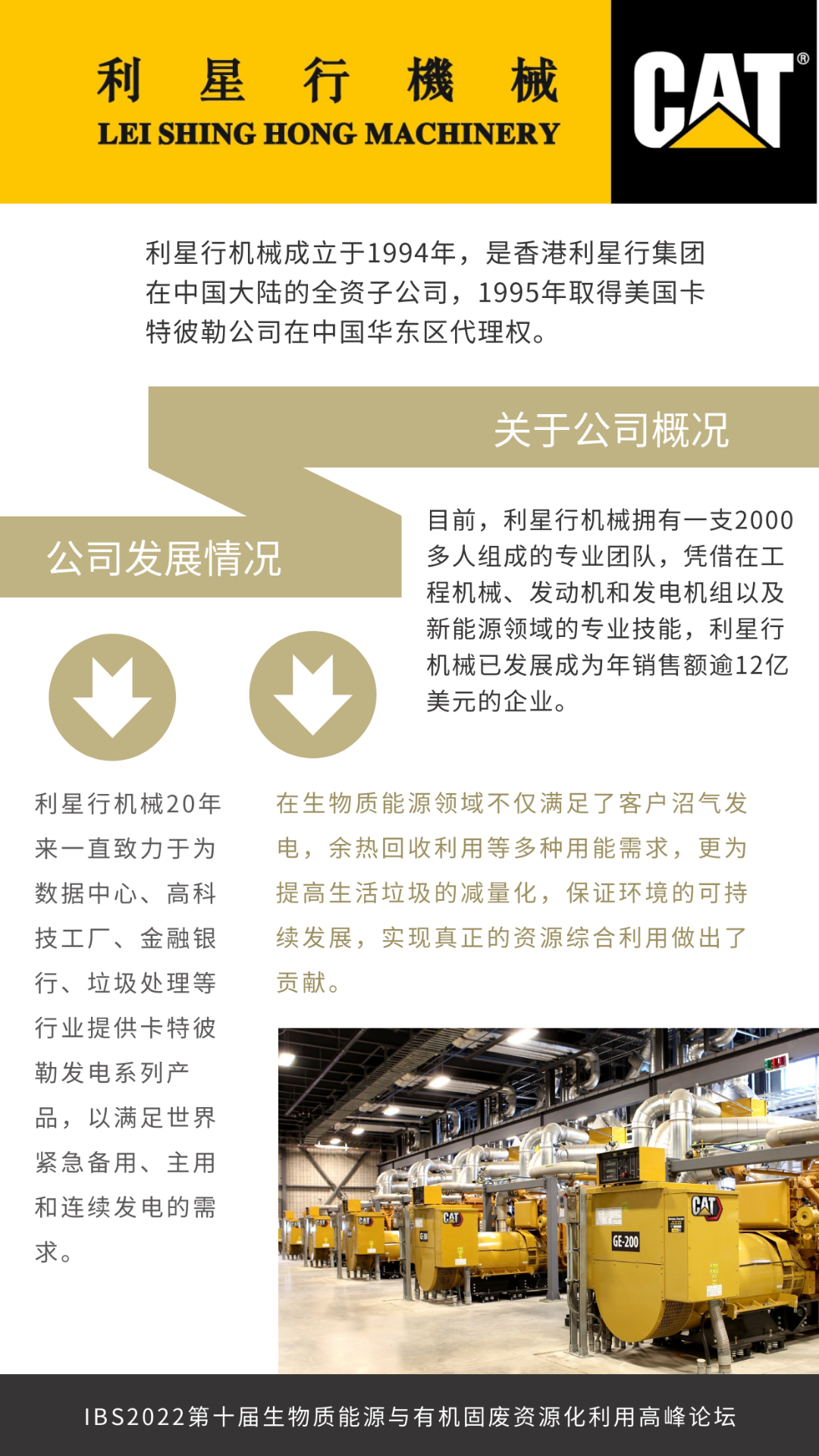 利星行海報.png 利星行海報.png