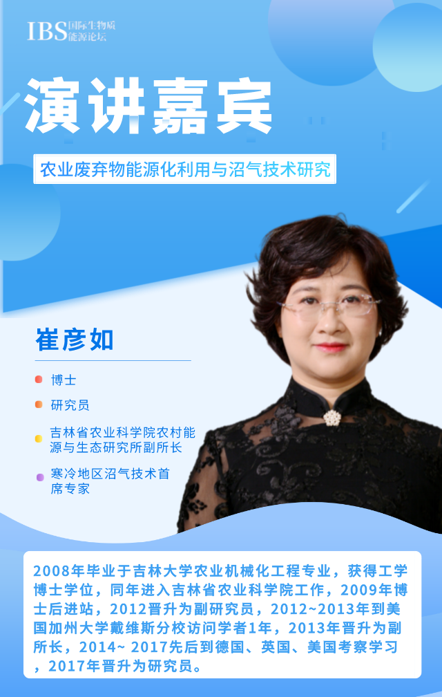 崔彥如 海報(bào).png