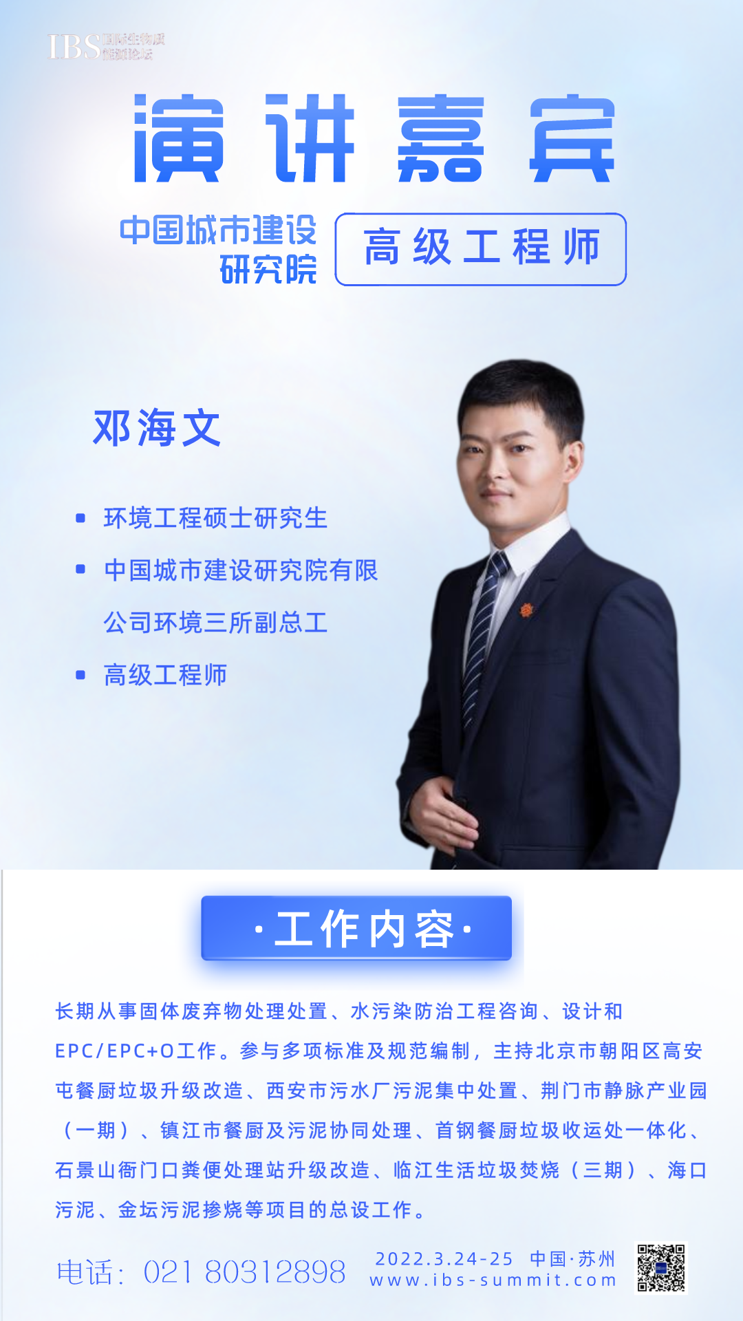 鄧海文 圖.png