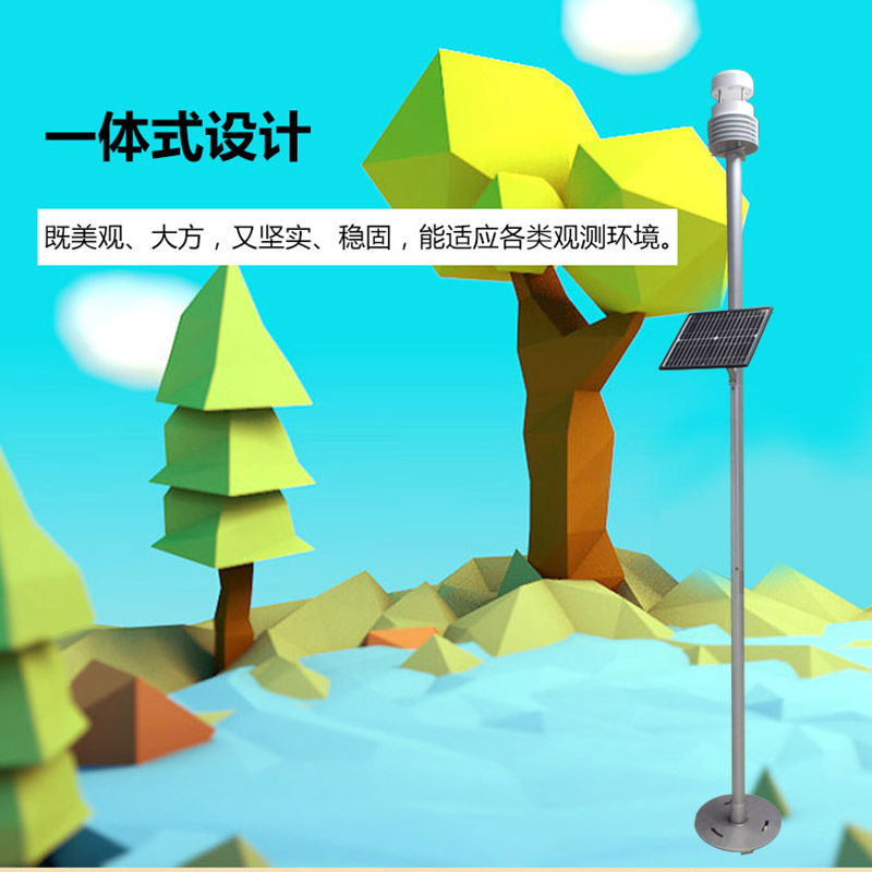 清易電子JL-34 一體式超聲波氣象站-- 清易電子（天津）有限公司