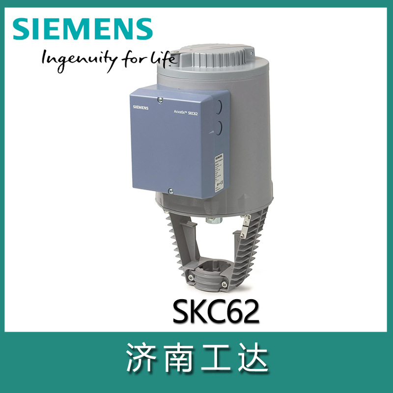 西門子SKC62執行器 SKC60 閥門驅動器-- 濟南工達捷能科技發展有限公司