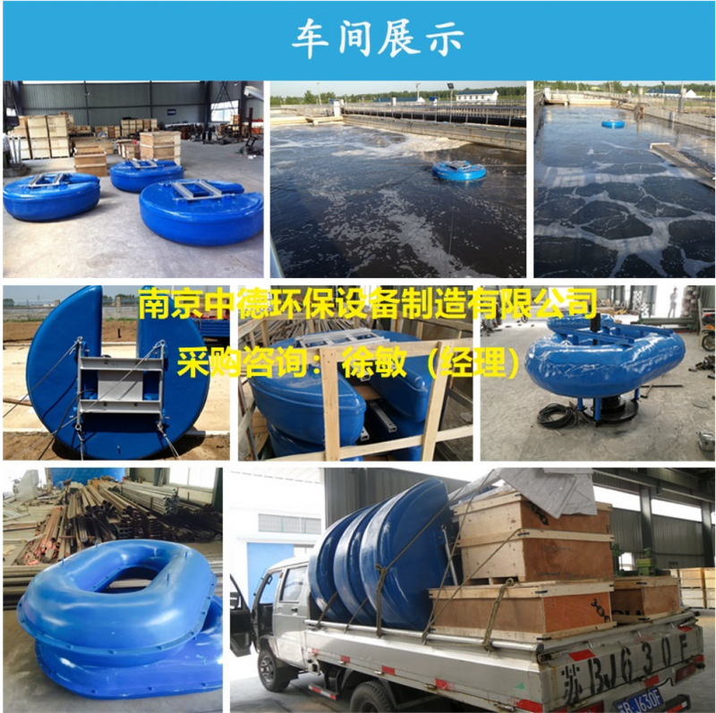 浮筒式曝氣機特點及安裝調試；玻璃鋼浮筒曝氣機適用范圍-- 南京中德環保設備制造有限公司