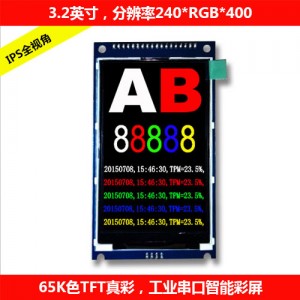 長期供應(yīng)在線升級LCD液晶屏