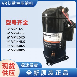 艾默生VR61 125 144 160工業冷水機空
