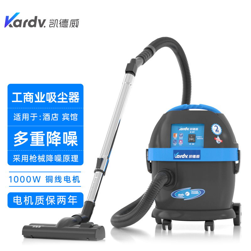 凱德威吸塵器DL-1020T酒店賓館用低噪音小型20L容量-- 上海樂(lè)容凱德威有限公司