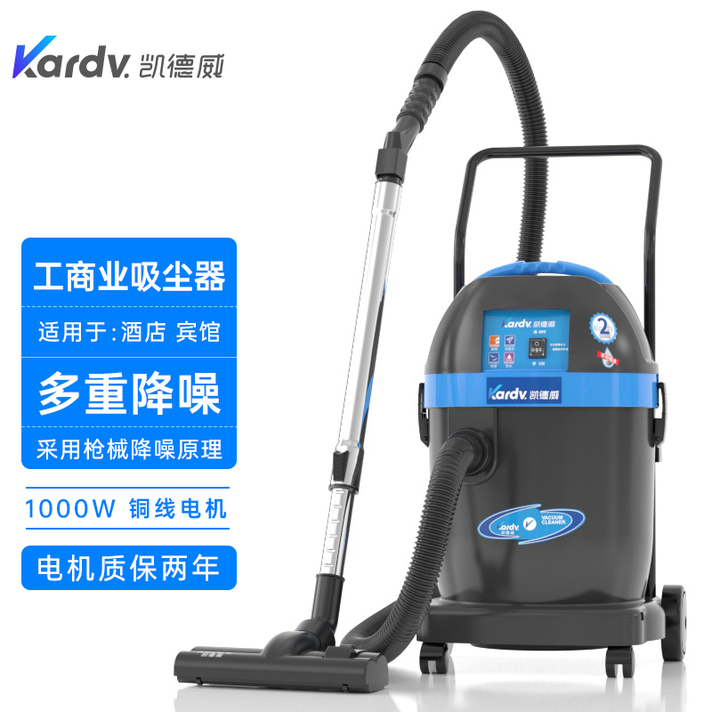 凱德威吸塵器DL-1232T商業(yè)酒店吸塵用低噪音1000W-- 上海樂(lè)容凱德威有限公司