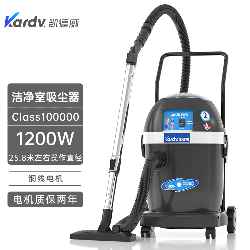 凱德威潔凈室吸塵器DL-1232W電子LED儀器車間用32L-- 上海樂容凱德威有限公司