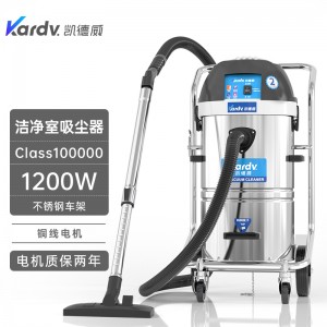 凱德威潔凈室吸塵器DL-1245W工業(yè)實驗