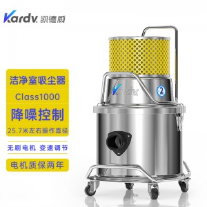 凱德威潔凈室吸塵器SK-1220Q半導(dǎo)體電