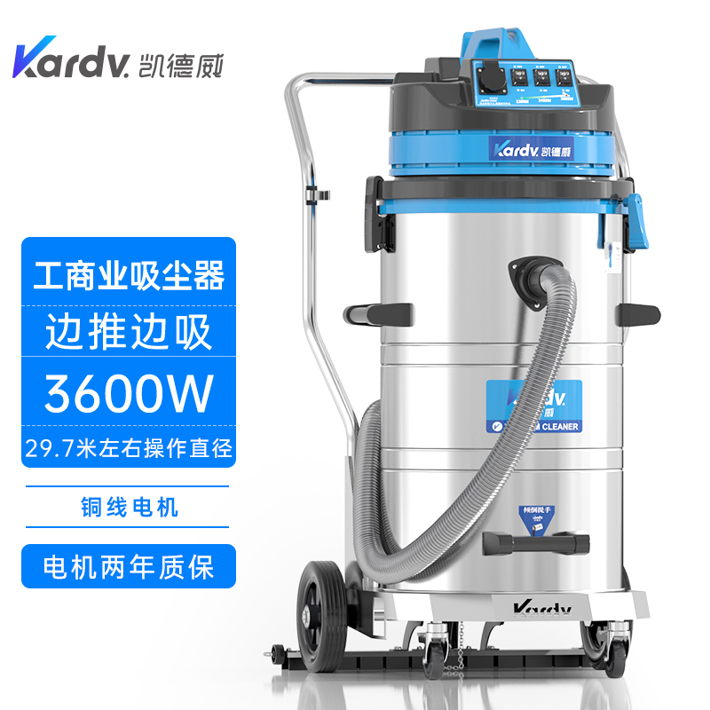 凱德威吸塵器DL-3078P車間鐵屑粉塵清理邊推邊吸80L-- 上海樂容凱德威有限公司