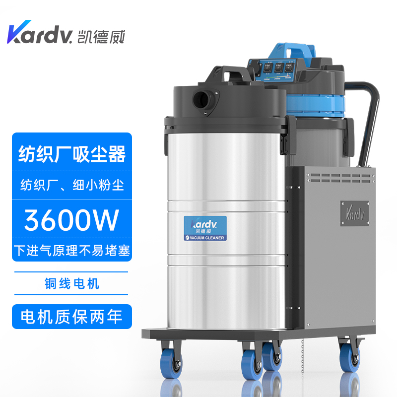 凱德威下進氣吸塵器DL-3078X造紙廠吸紙屑粉塵用80L-- 上海樂容凱德威有限公司