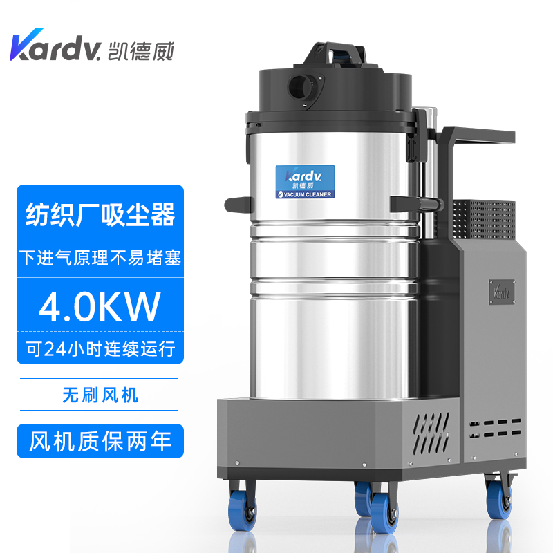凱德威紡織廠吸塵器DL-4080X工業吸棉絮用下進氣80L-- 上海樂容凱德威有限公司