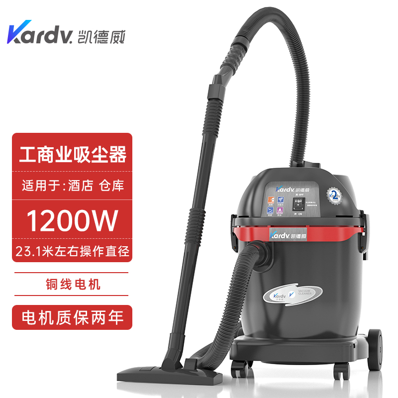 凱德威吸塵器GS-1032商務辦公用吸塵小型移動式-- 上海樂容凱德威有限公司