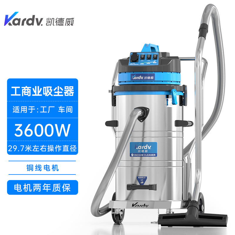 凱德威工業(yè)吸塵器GS-3078B車(chē)間碎屑清理干濕兩用-- 上海樂(lè)容凱德威有限公司