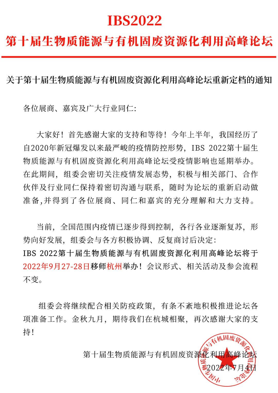 重新定檔.png
