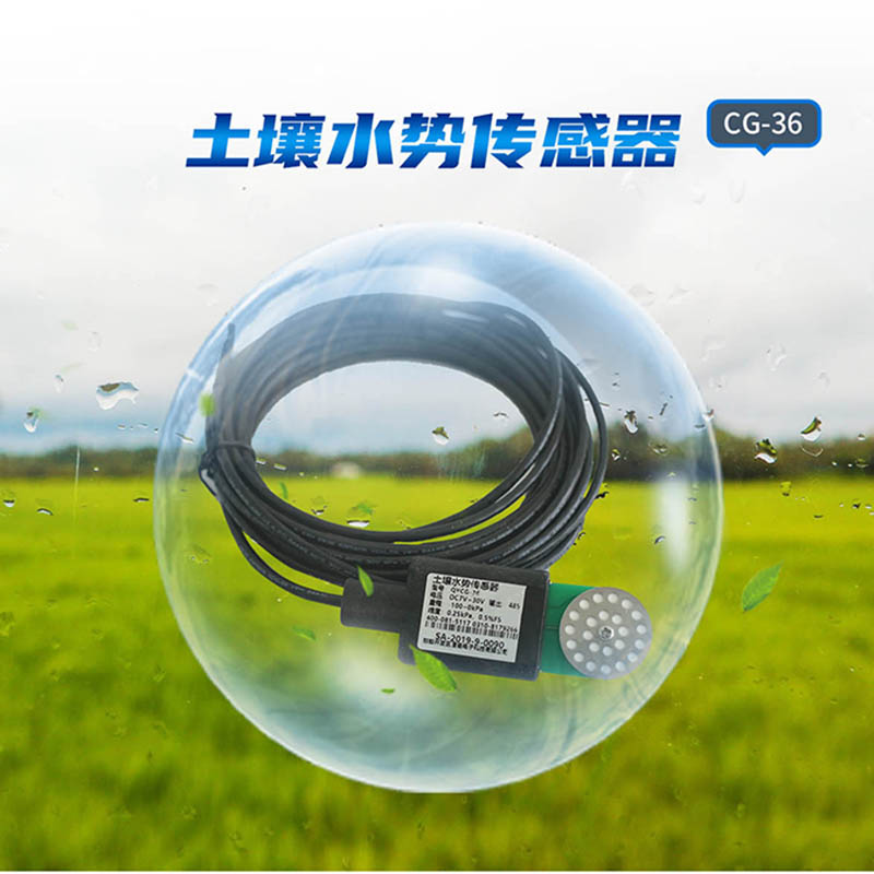CG-36 瓷片式土壤水勢傳感器-- 清易電子（天津）有限公司