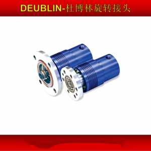 Deublin杜博林原廠旋轉(zhuǎn)接頭冷卻液空