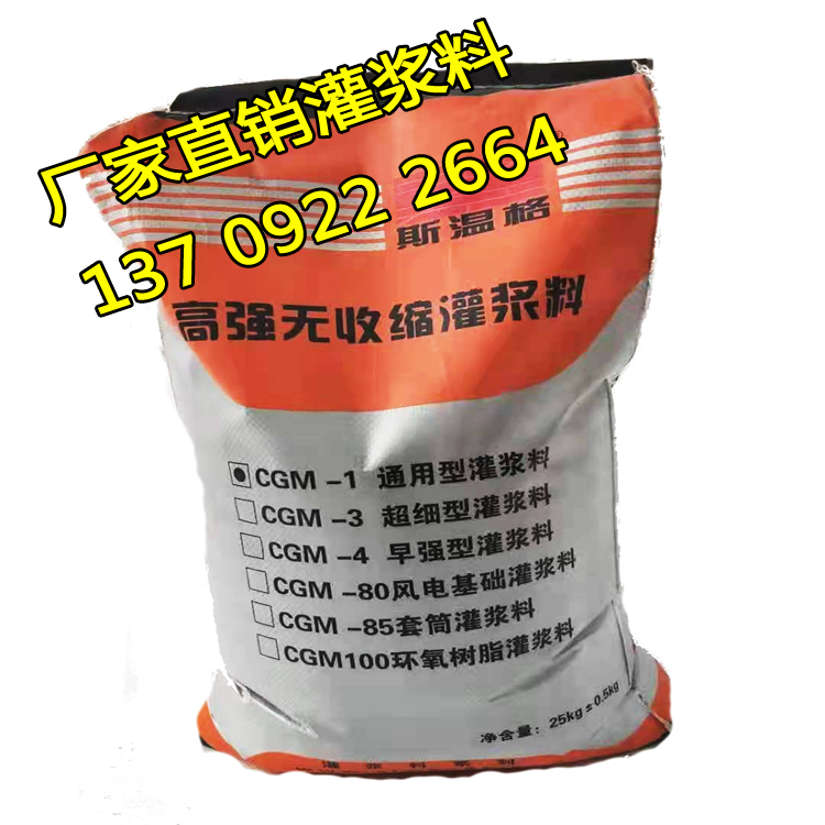 西安道路快修料廠家 路面起皮起砂快速修補-- 西安斯溫格建材有限公司
