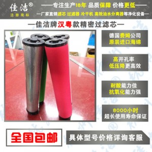 漢粵濾芯HFII-C-5-018過濾器濾芯1402