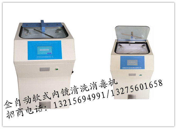 金尼克全自動軟式內鏡清洗消毒機-- 合肥金尼克機械制造有限公司