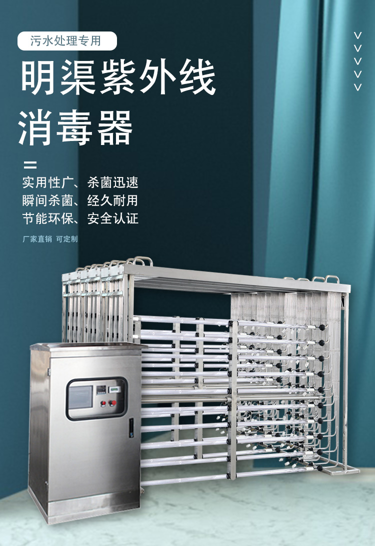 污水處理專用明渠紫外線消毒器框架式模塊-- 潔智達河北環保設備有限公司