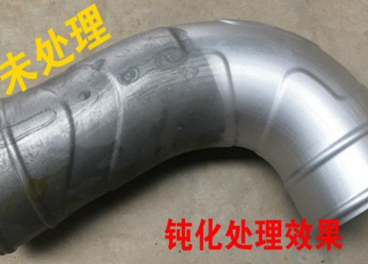 北京不銹鋼酸洗鈍化膏，天津不銹鋼酸洗鈍化液-- 天津市藍弛中芯技術有限公司