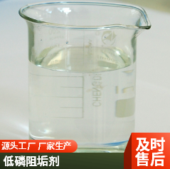 岳洋化工河北廠家低磷阻垢劑適用行業廣安全可靠-- 河北岳洋化工有限公司