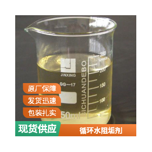 河北岳洋循環水阻垢劑含量高效果好