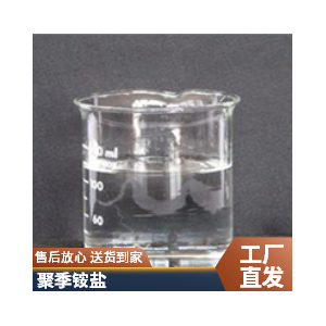 河北聚季銨鹽非氧化型殺菌劑廠家直售