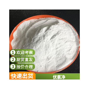河北岳洋工業優氯凈非氧化型殺菌劑品