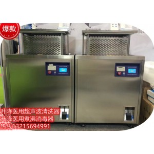 金尼克醫用煮沸消毒器，煮沸消毒槽