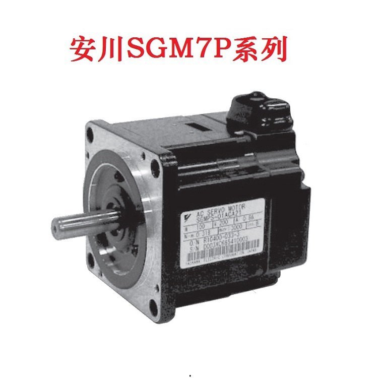 安川伺服電機 7 SGD7SSGM7J水暖電-- 日本安川伺服電機(中國)有限公司