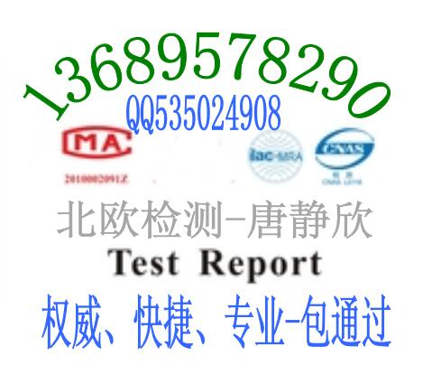 安卓網絡播放器KC認證高清機頂盒CE認證要求流程-- 深圳市北歐檢測技術服務有限公司