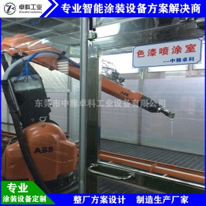 汽車零部件涂裝設(shè)備 外飾件自動(dòng)噴涂 
