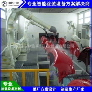 汽車保險(xiǎn)杠噴漆生產(chǎn)線 中雅卓科 智能